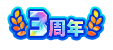 anniversary-logo